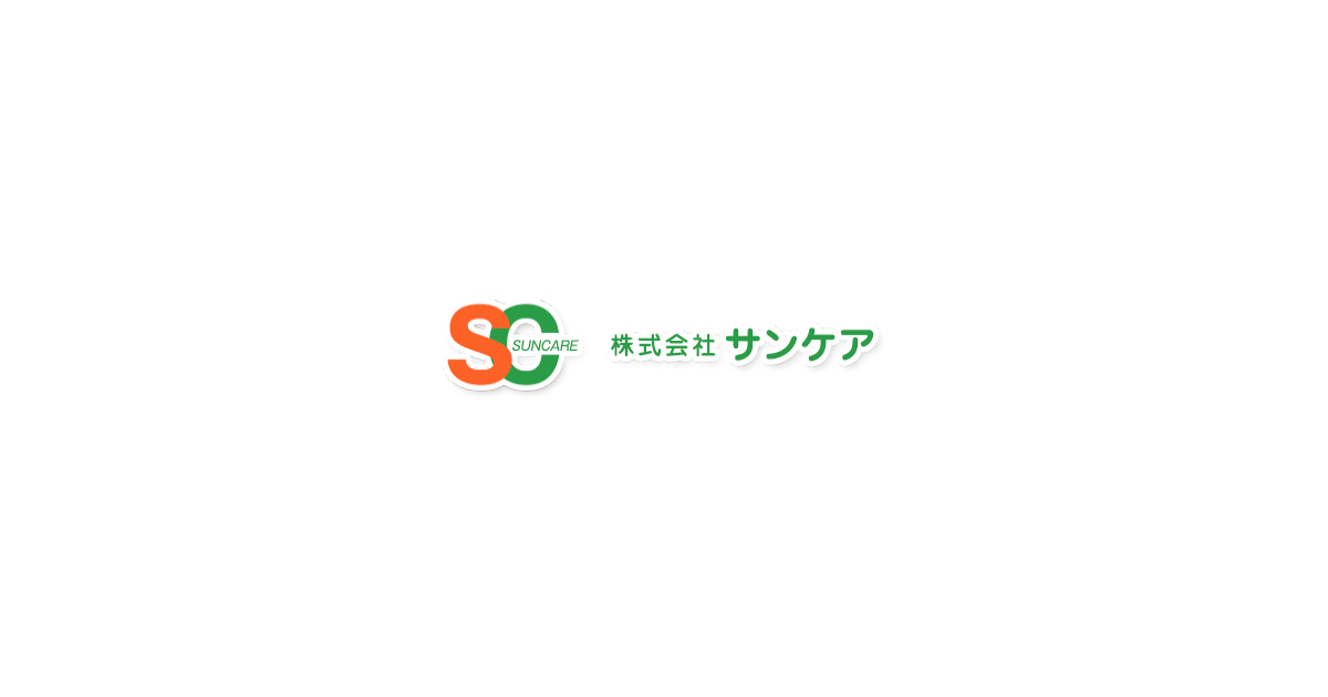株式会社サンケア